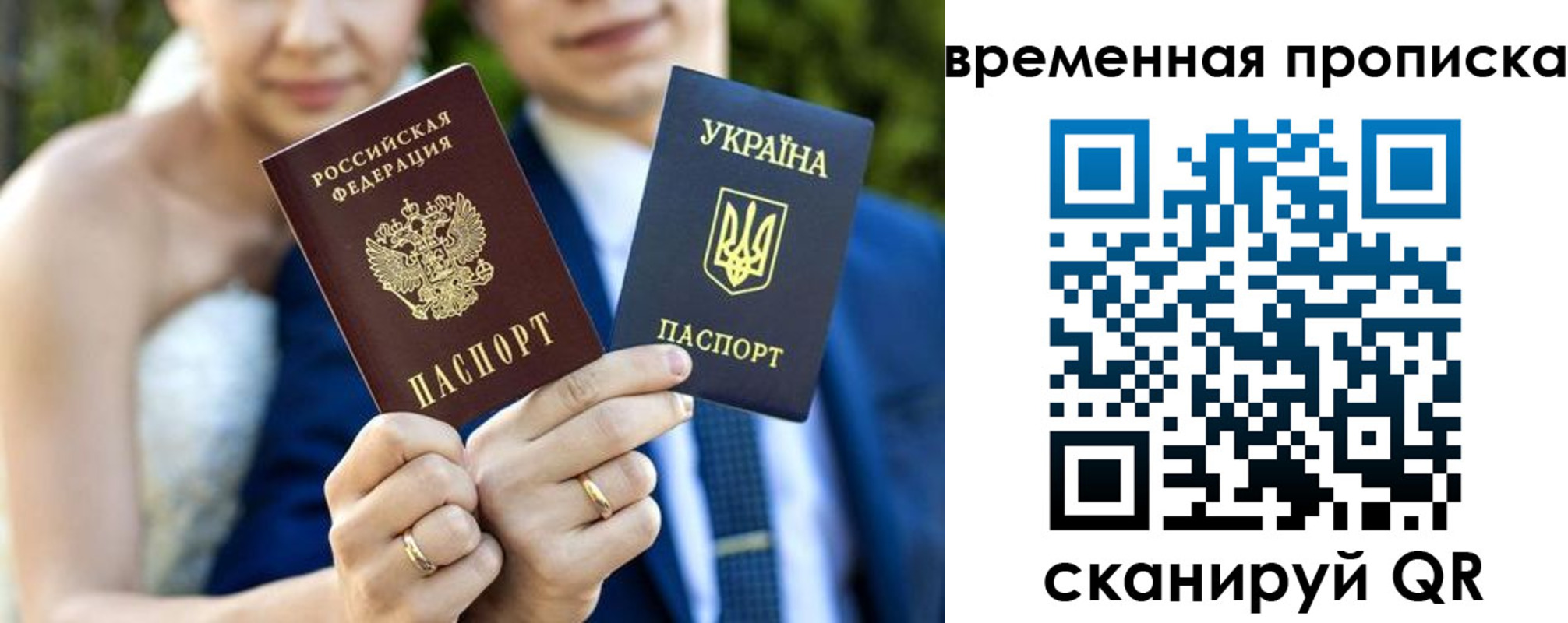 временная регистрация в Петушках