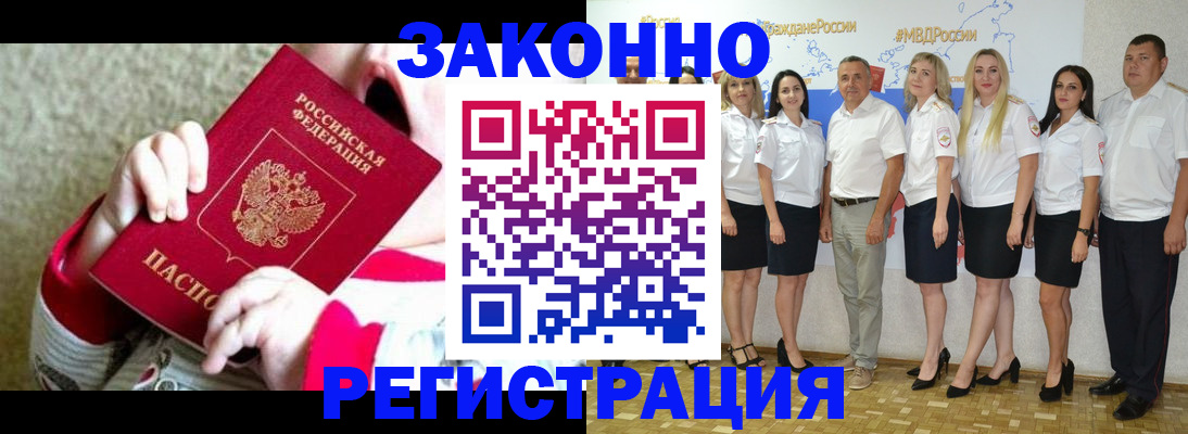 временная регистрация недорого в Петушках