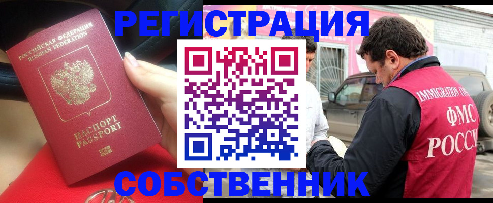 прописка для школы в Петушках