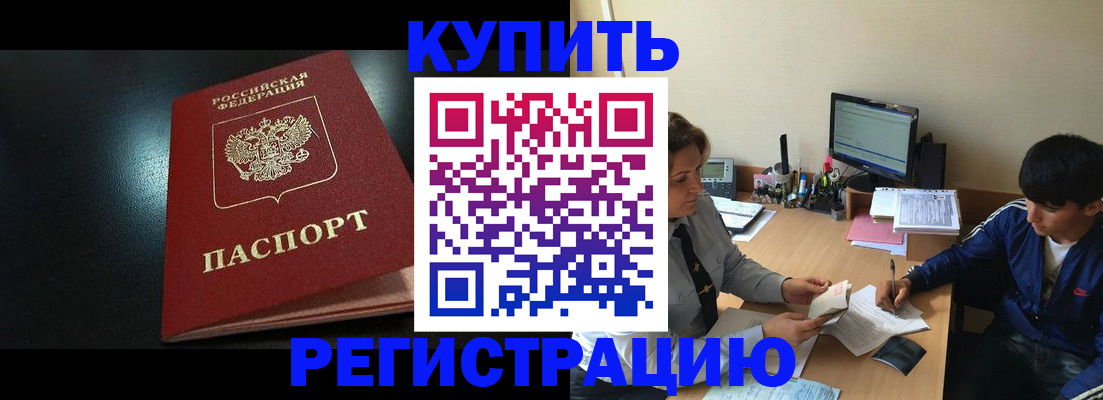 прописка регистрация в Петушках