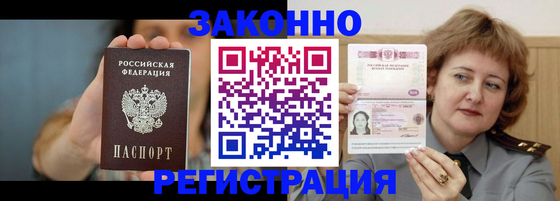 временная регистрация надежно в Петушках