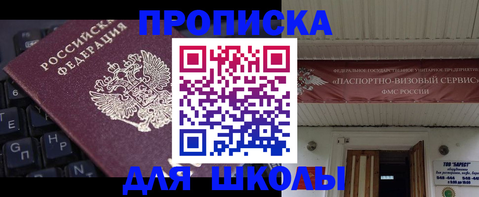 прописка гарантия в Петушках