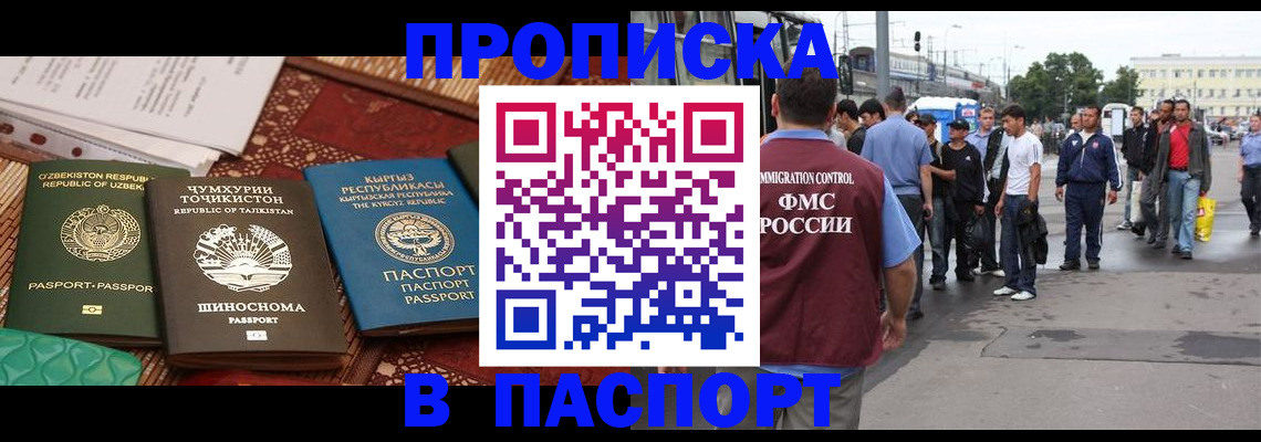 прописка законно в Петушках